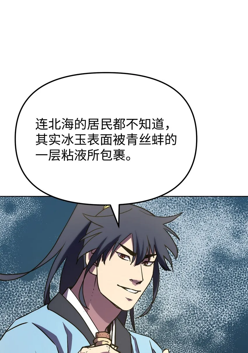 29 代价 第21页