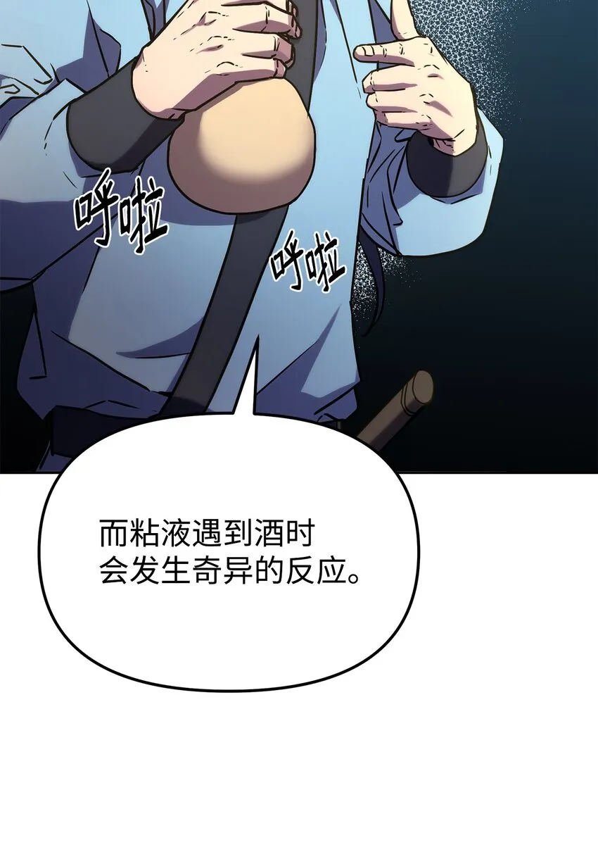 29 代价 第22页