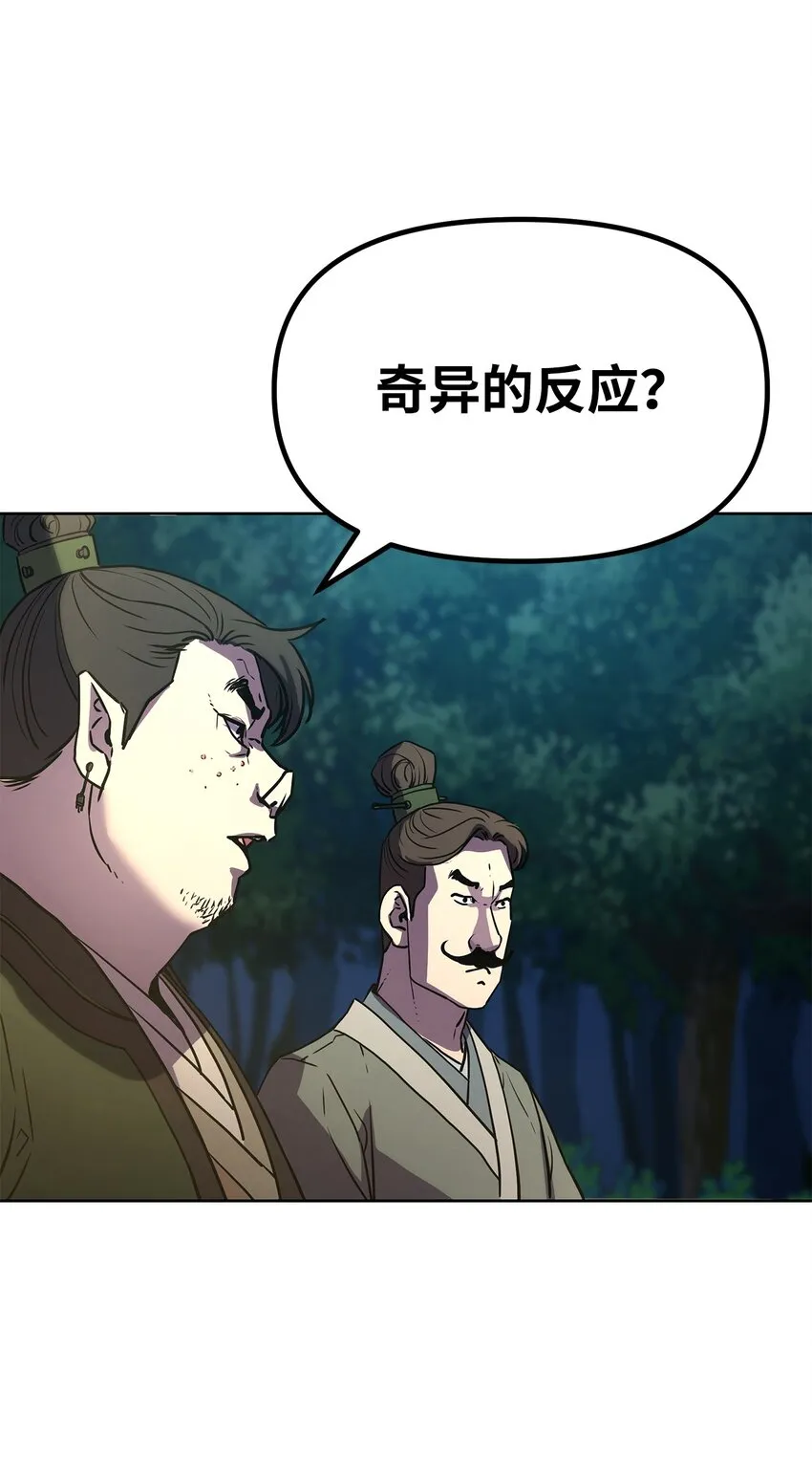 29 代价 第23页
