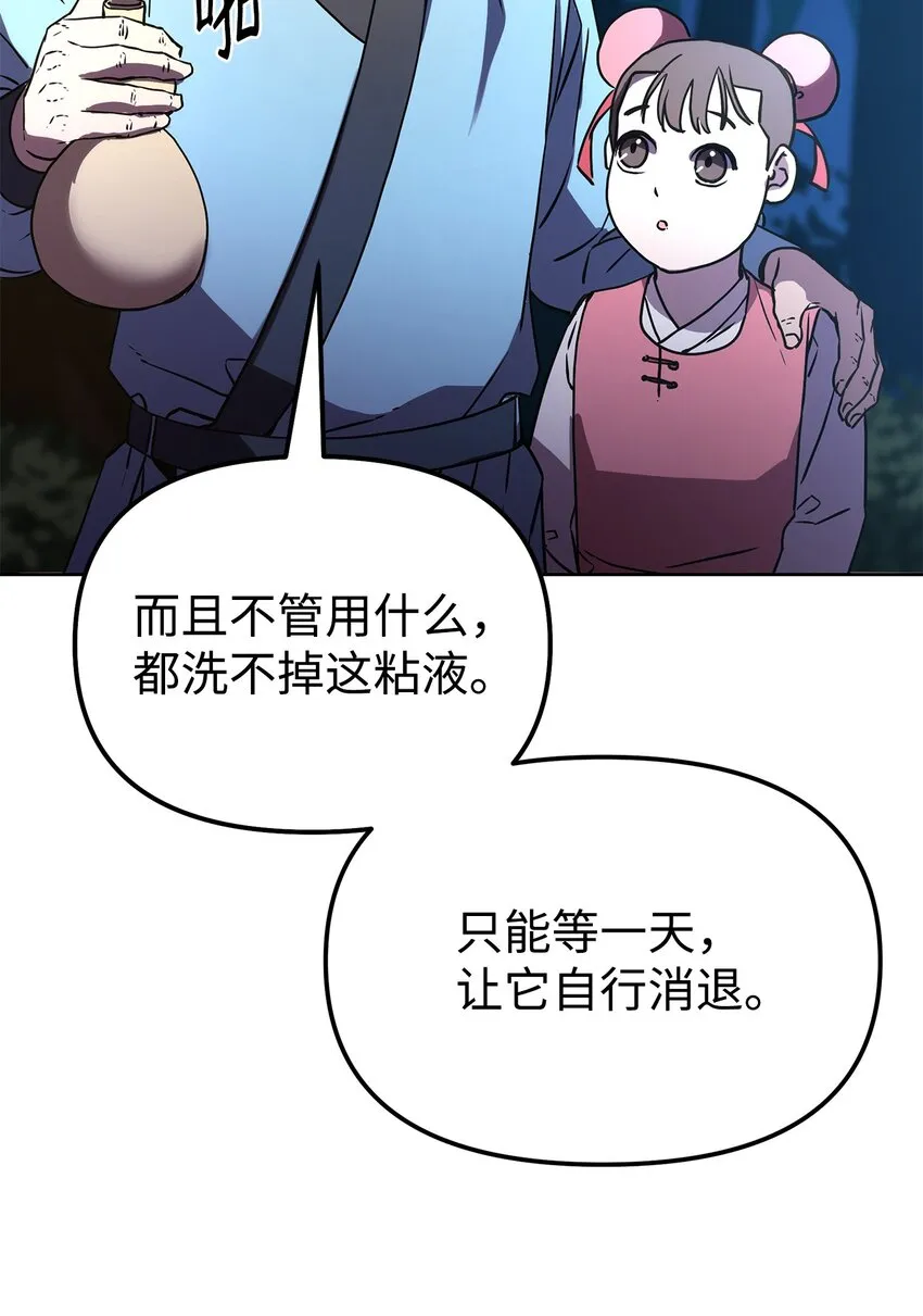 29 代价 第25页