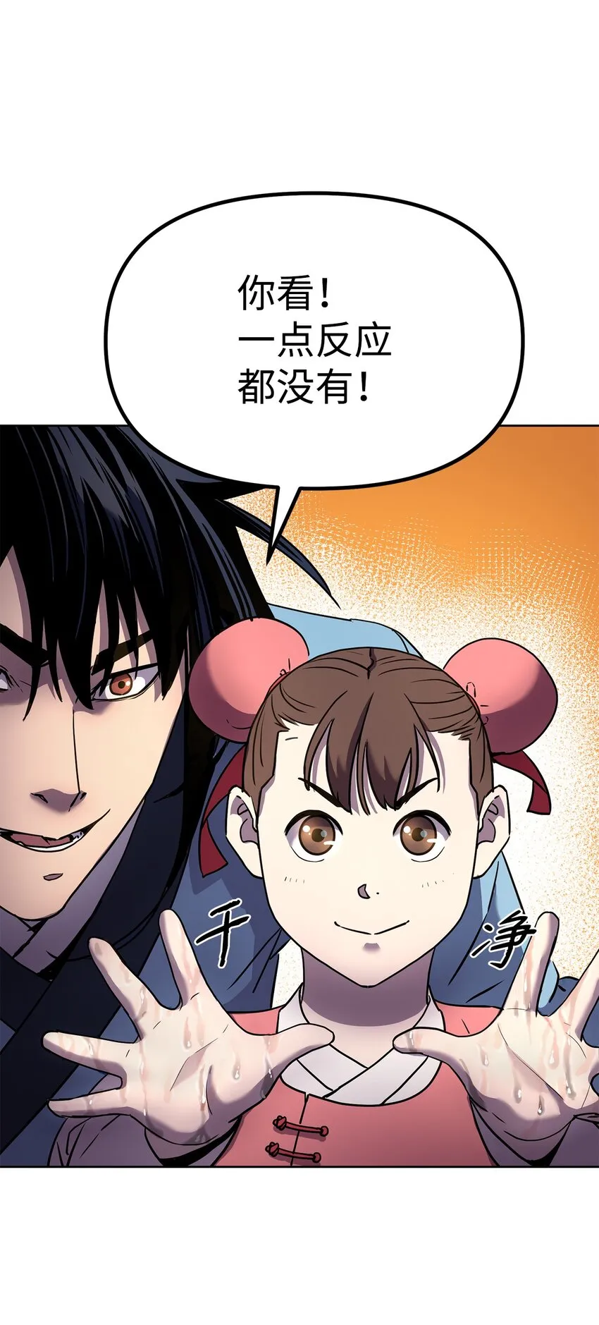29 代价 第27页