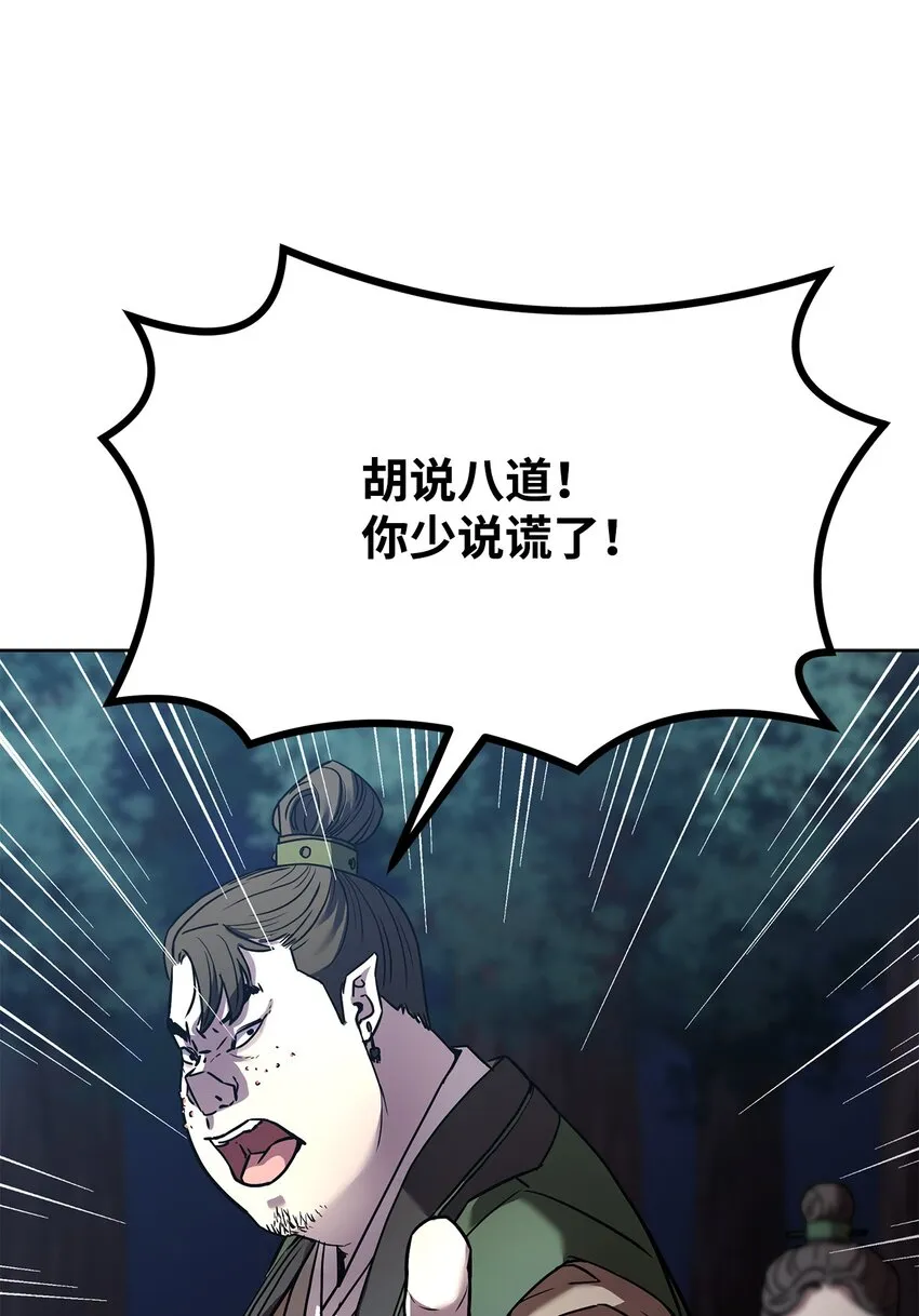 29 代价 第28页