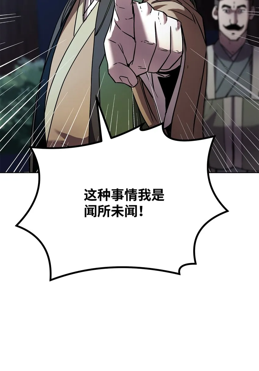 29 代价 第29页