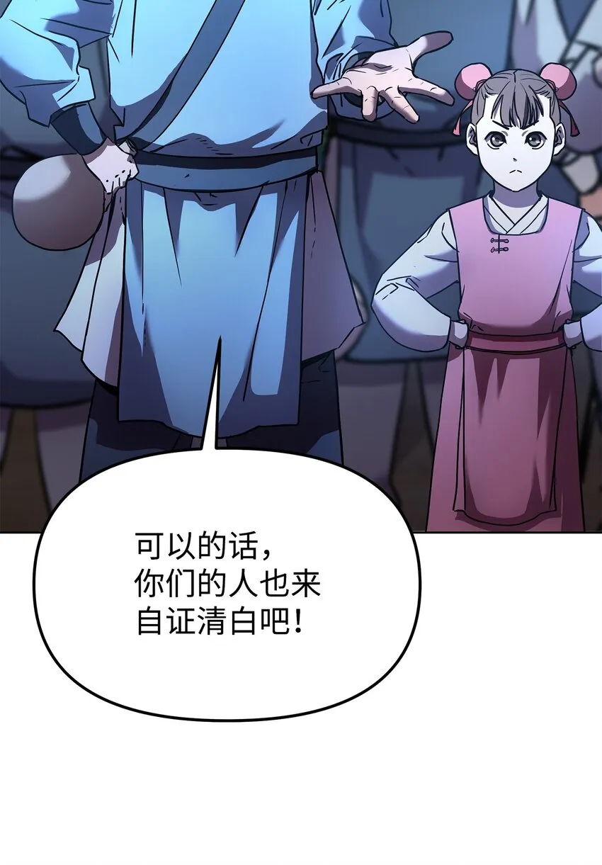 29 代价 第31页