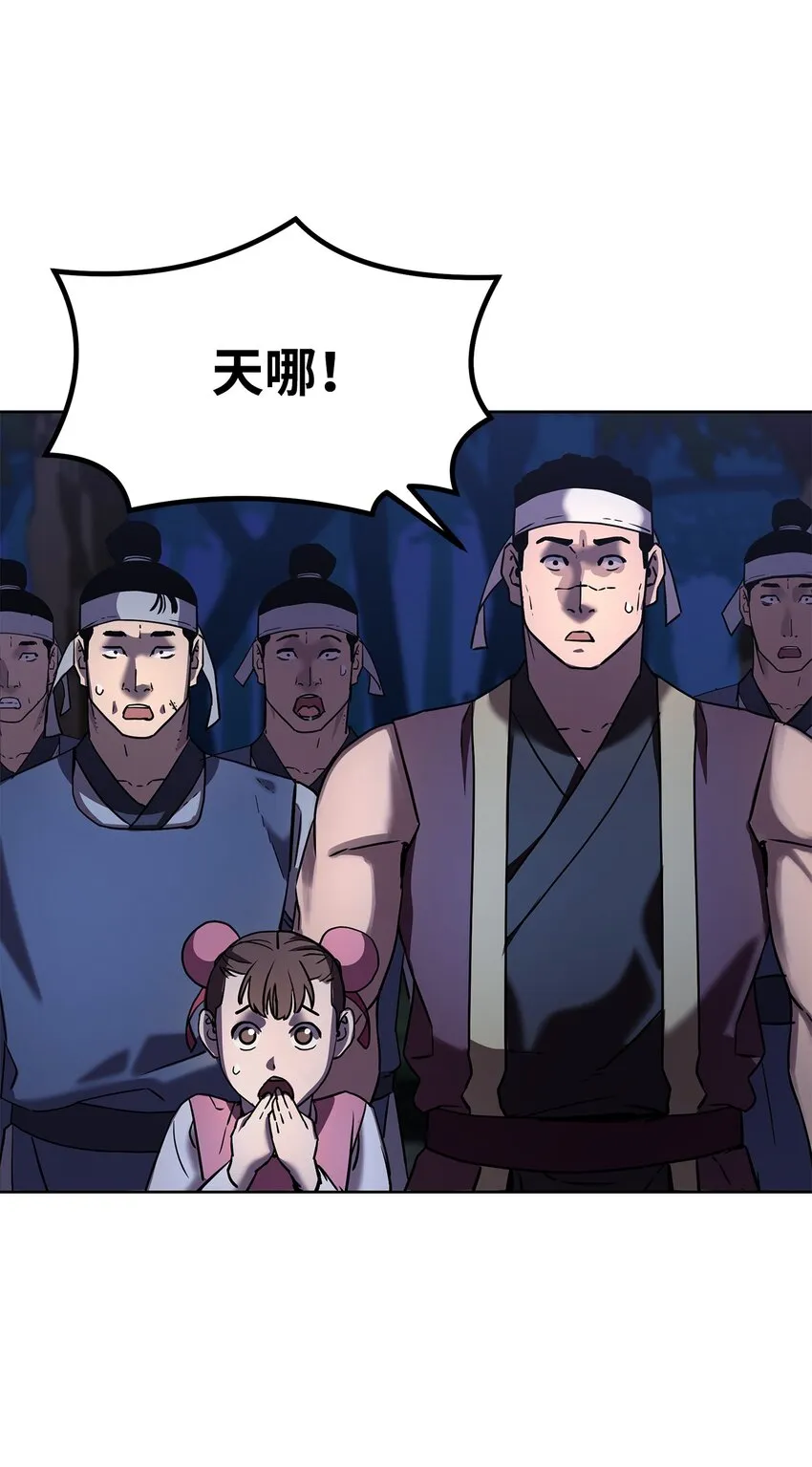 29 代价 第37页