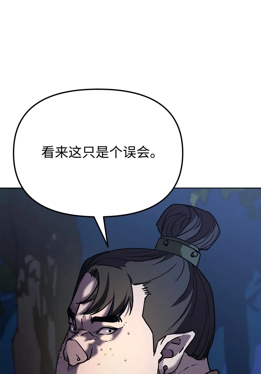 29 代价 第38页