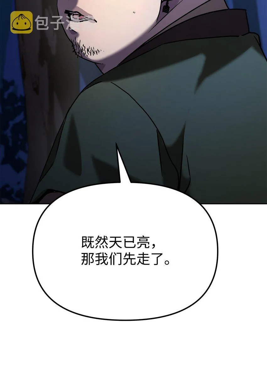 29 代价 第39页