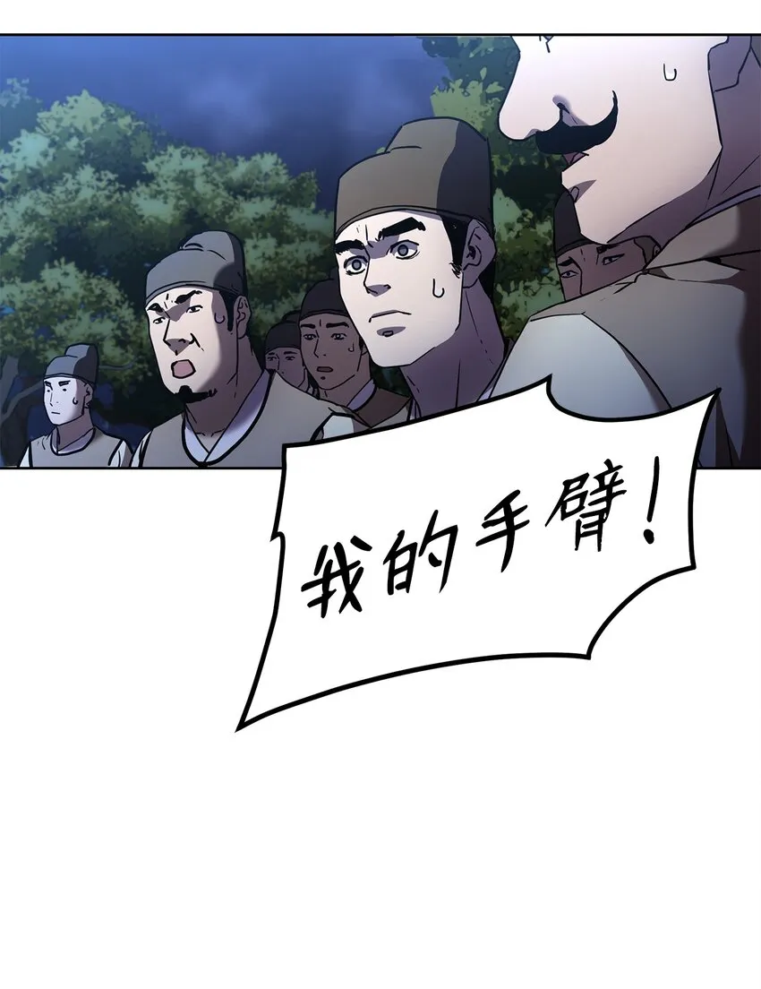 29 代价 第47页