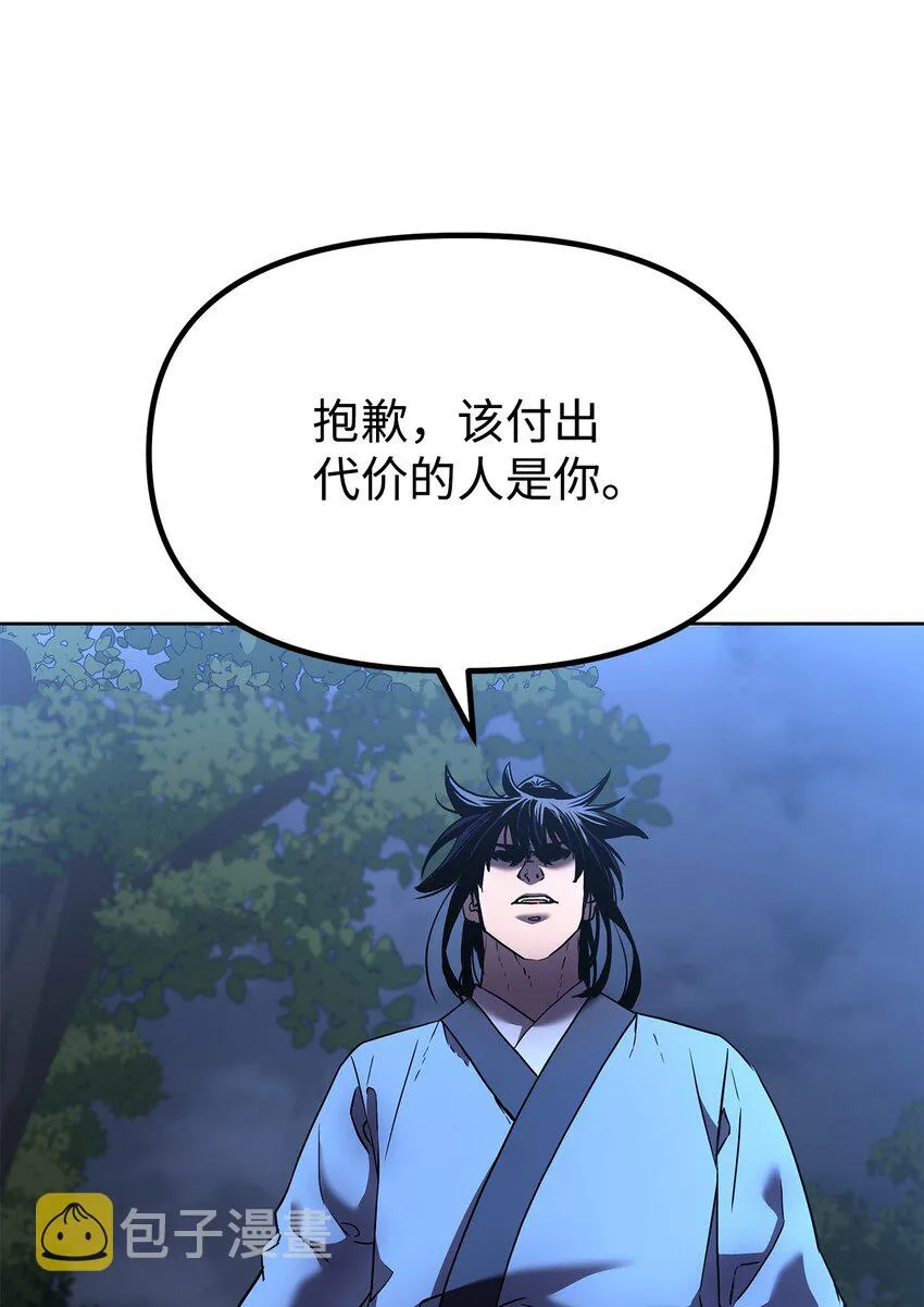 29 代价 第48页