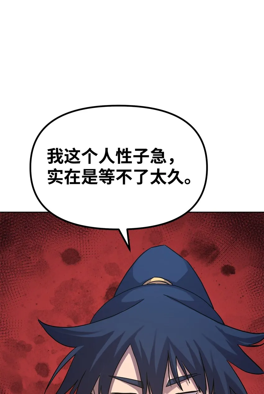 29 代价 第50页