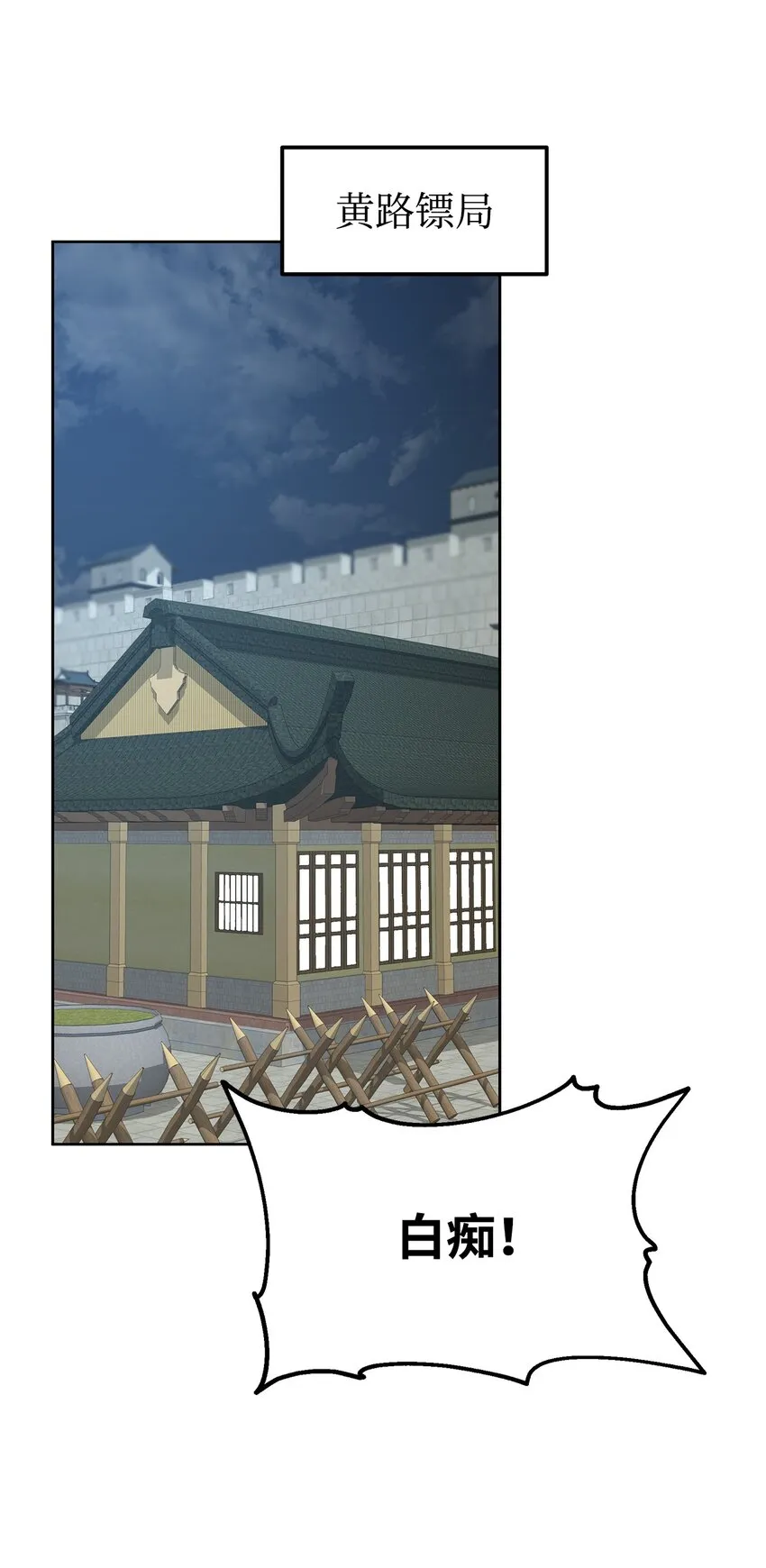 29 代价 第55页