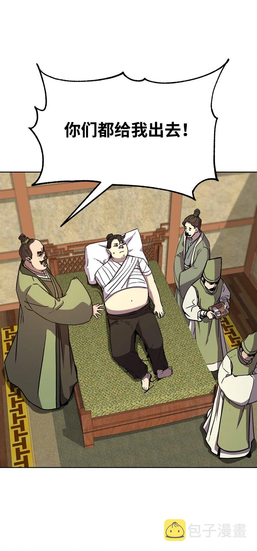 29 代价 第56页