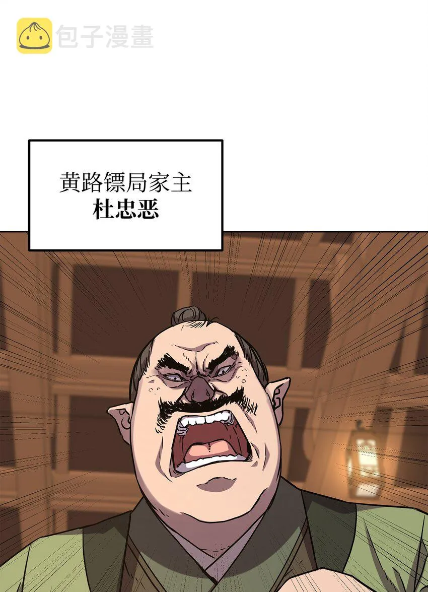 29 代价 第57页