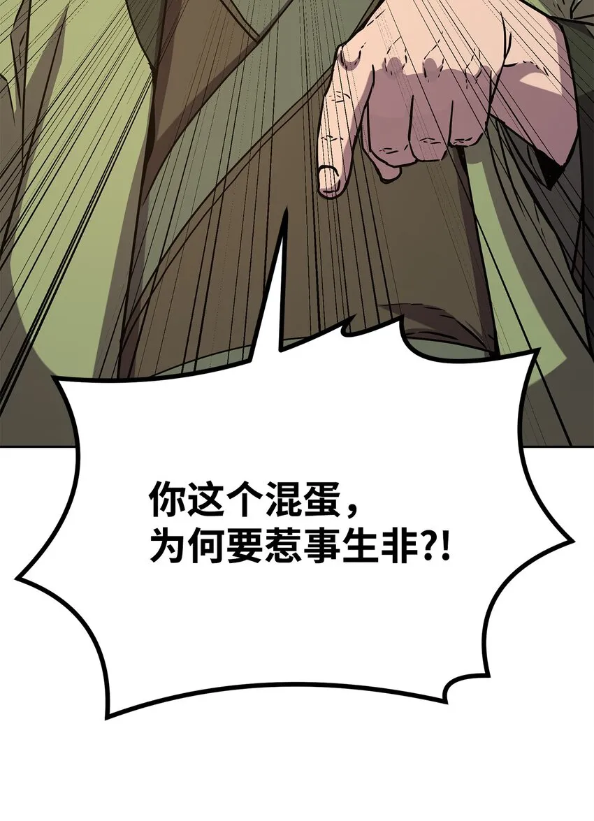 29 代价 第58页
