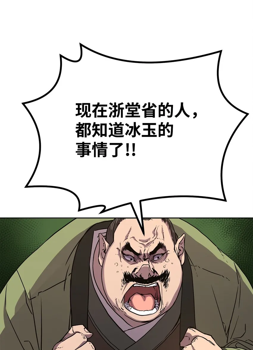 29 代价 第59页