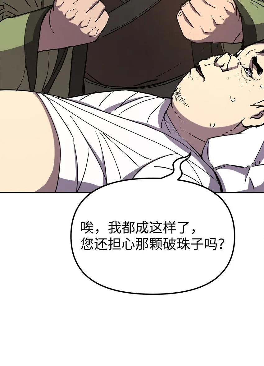29 代价 第60页