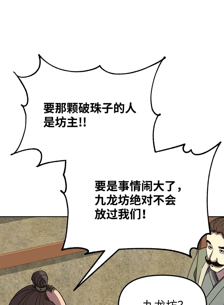 29 代价 第61页