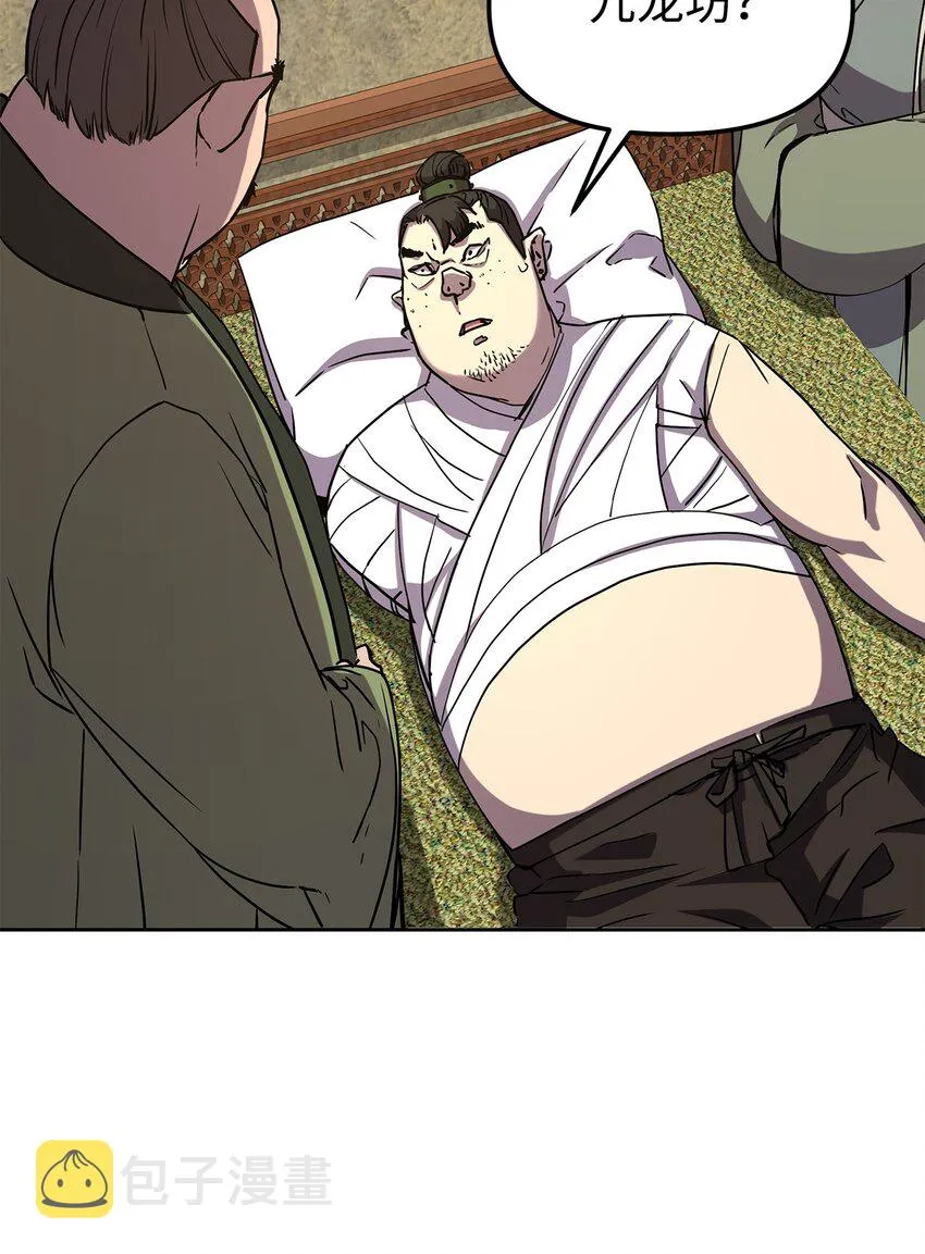 29 代价 第62页