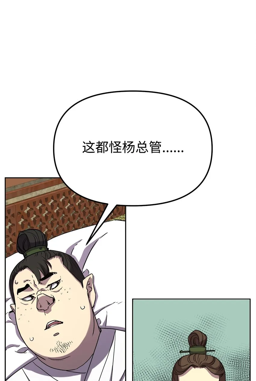 29 代价 第63页