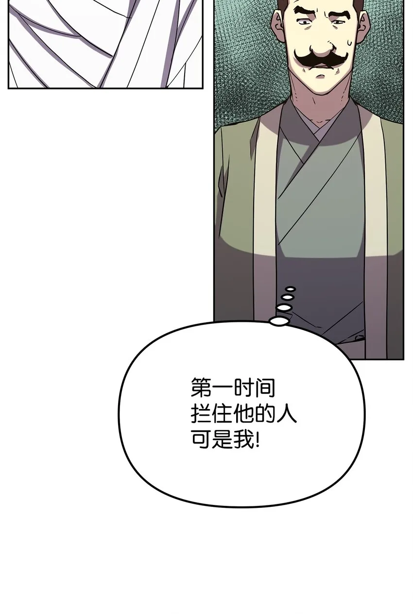 29 代价 第64页