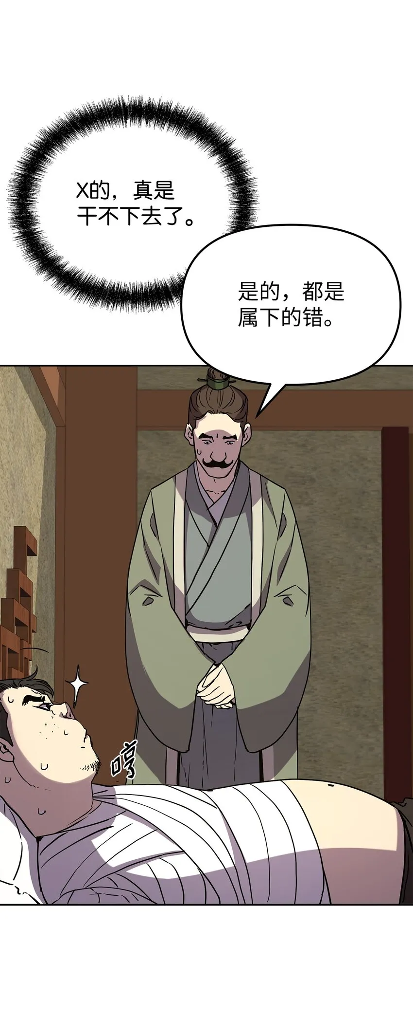 29 代价 第66页