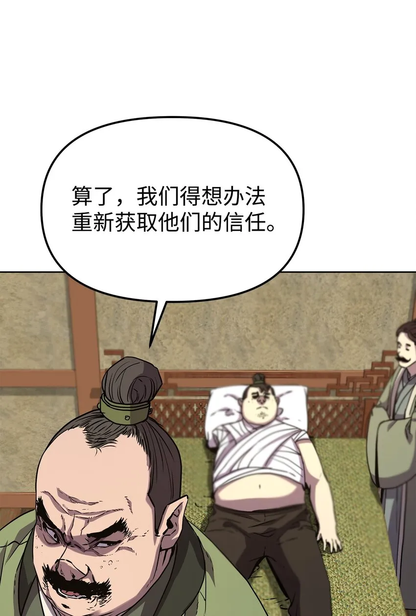 29 代价 第67页