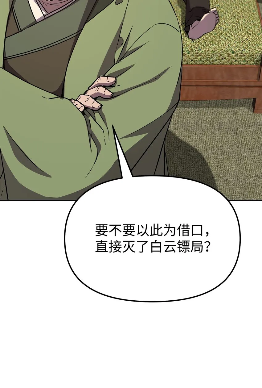 29 代价 第68页