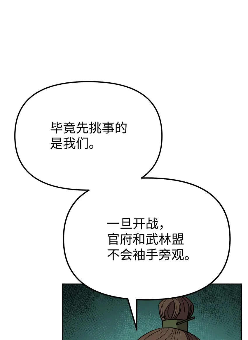 29 代价 第69页