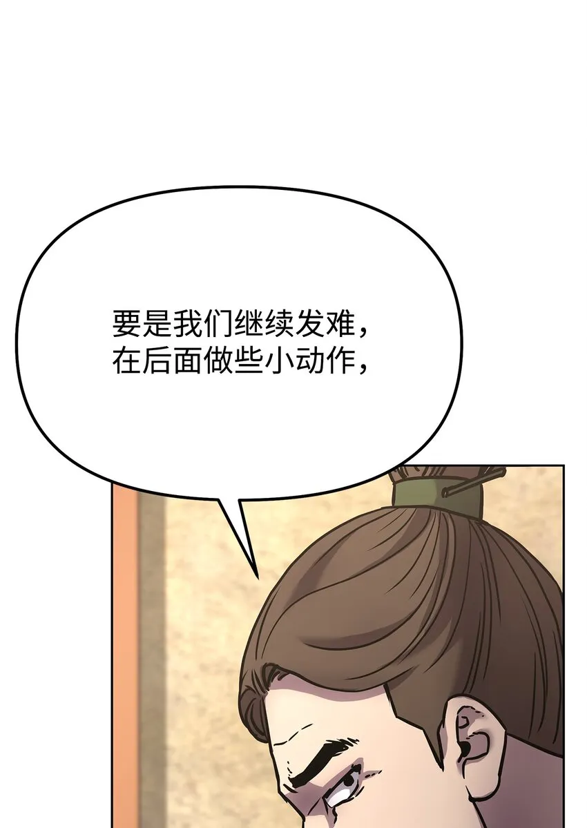 29 代价 第72页