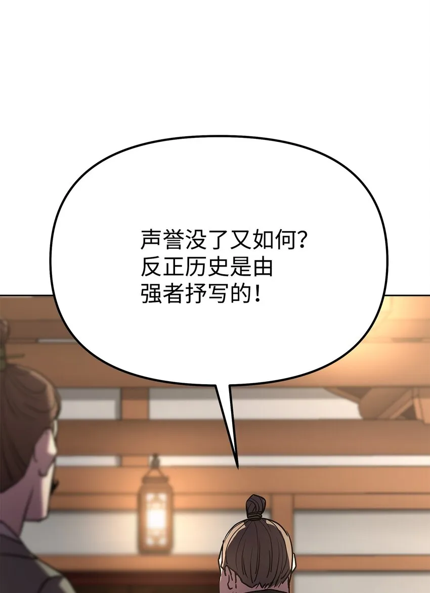 29 代价 第74页