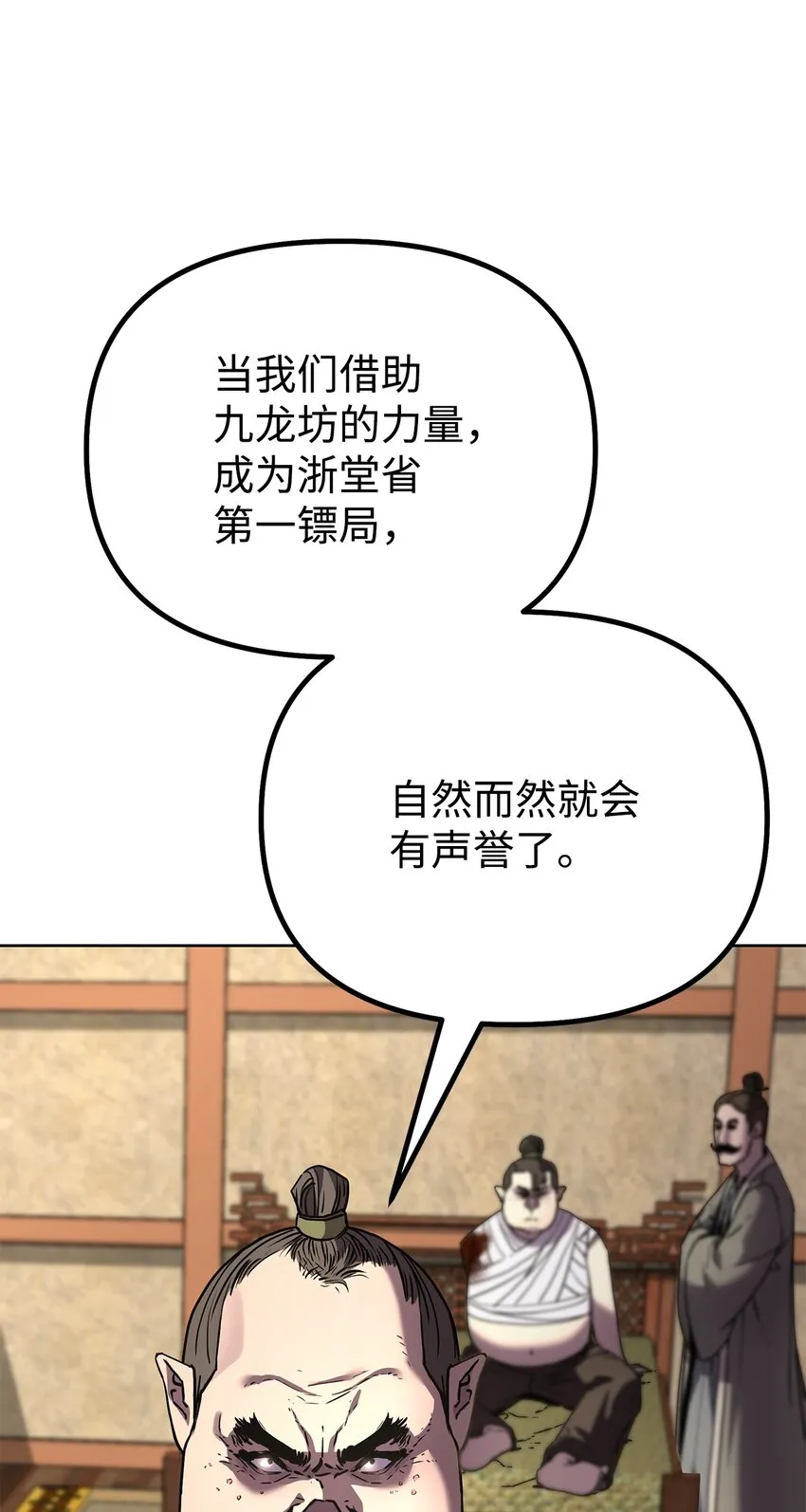 29 代价 第76页