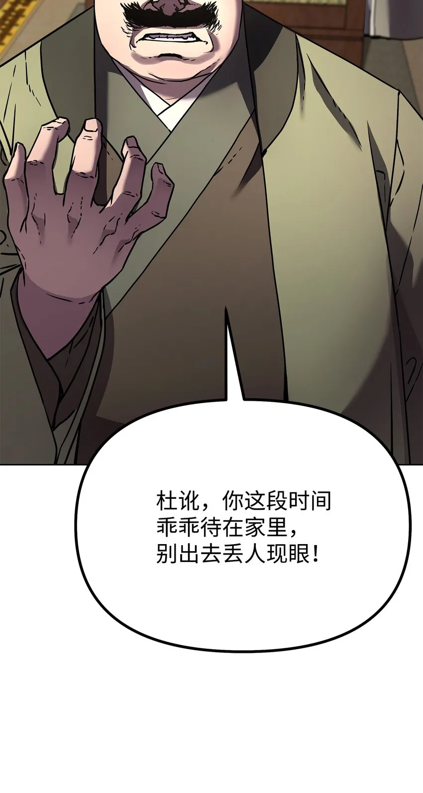 29 代价 第77页