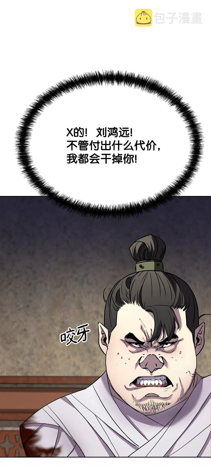 29 代价 第78页