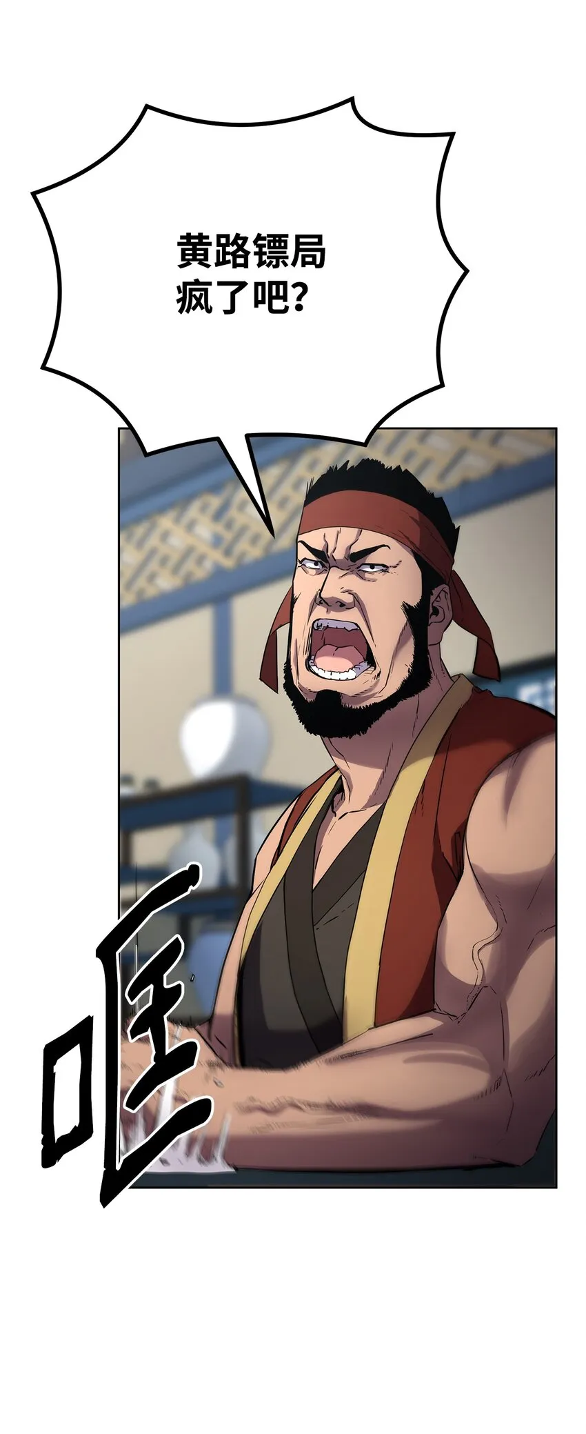 29 代价 第81页