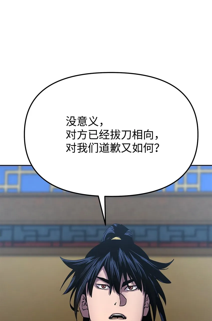 29 代价 第83页