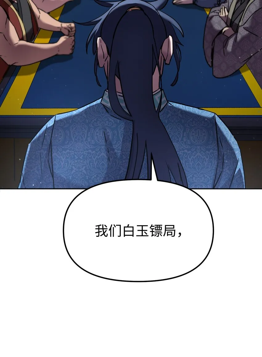 29 代价 第86页