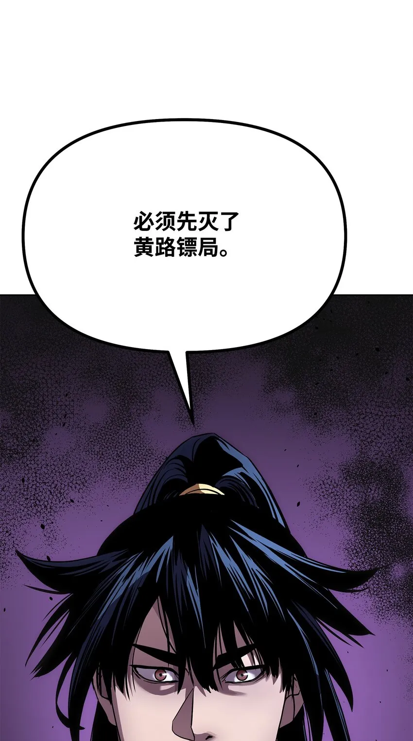 29 代价 第87页