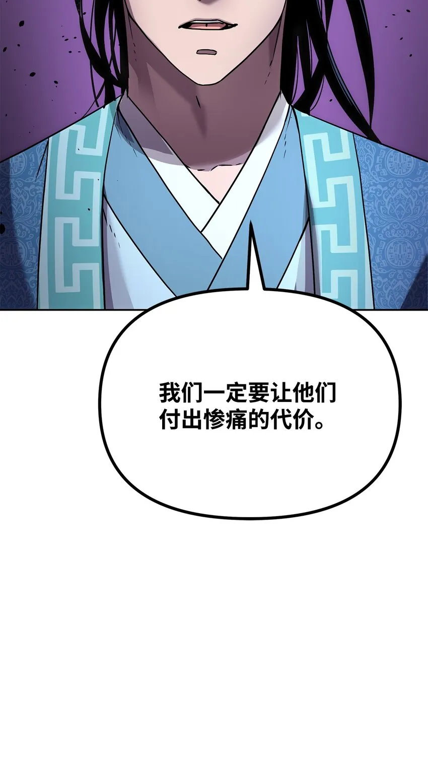 29 代价 第88页