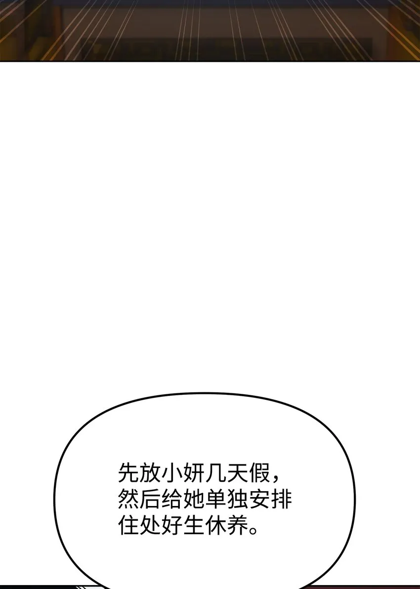 30 飞熊团 第5页