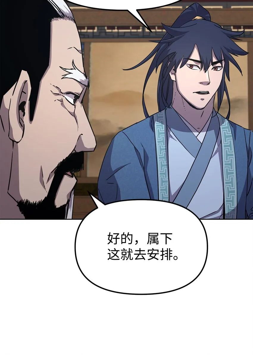 30 飞熊团 第6页