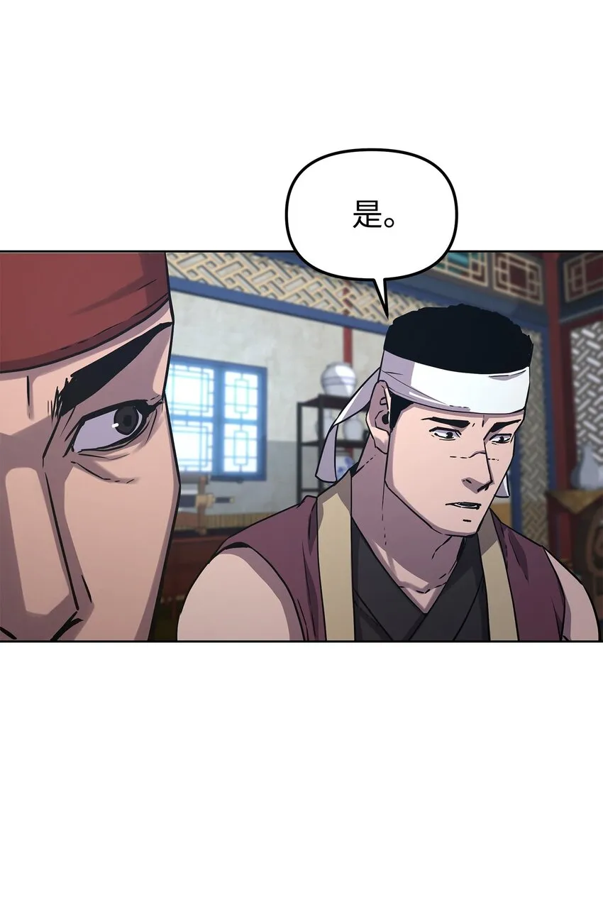 30 飞熊团 第8页