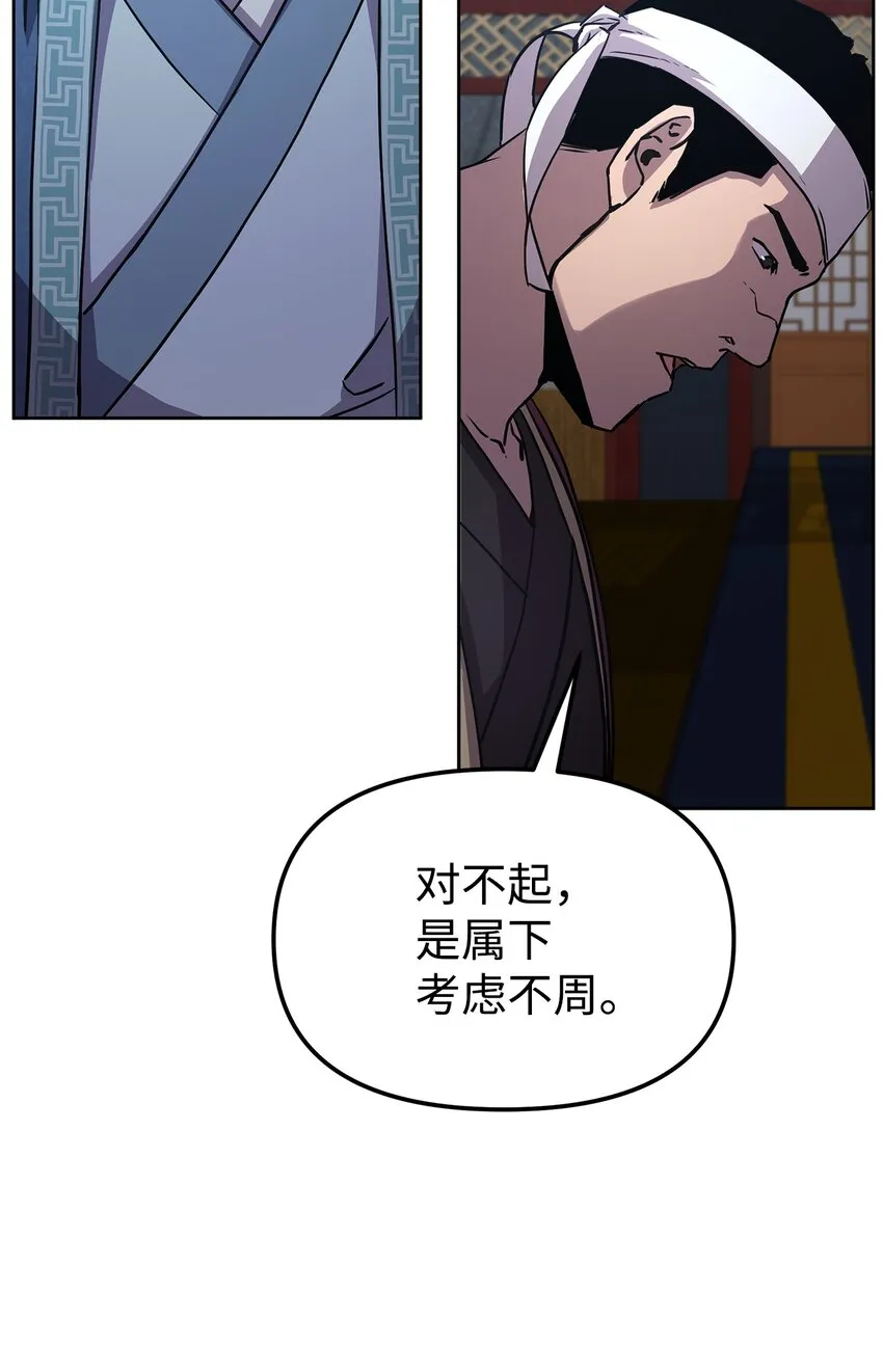 30 飞熊团 第10页