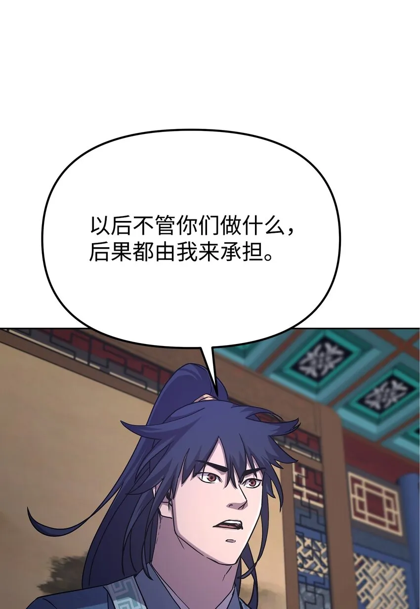 30 飞熊团 第13页