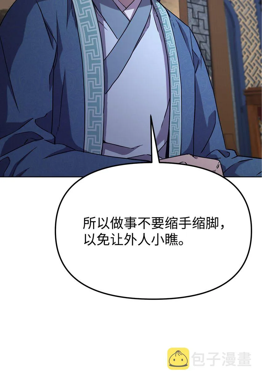 30 飞熊团 第14页