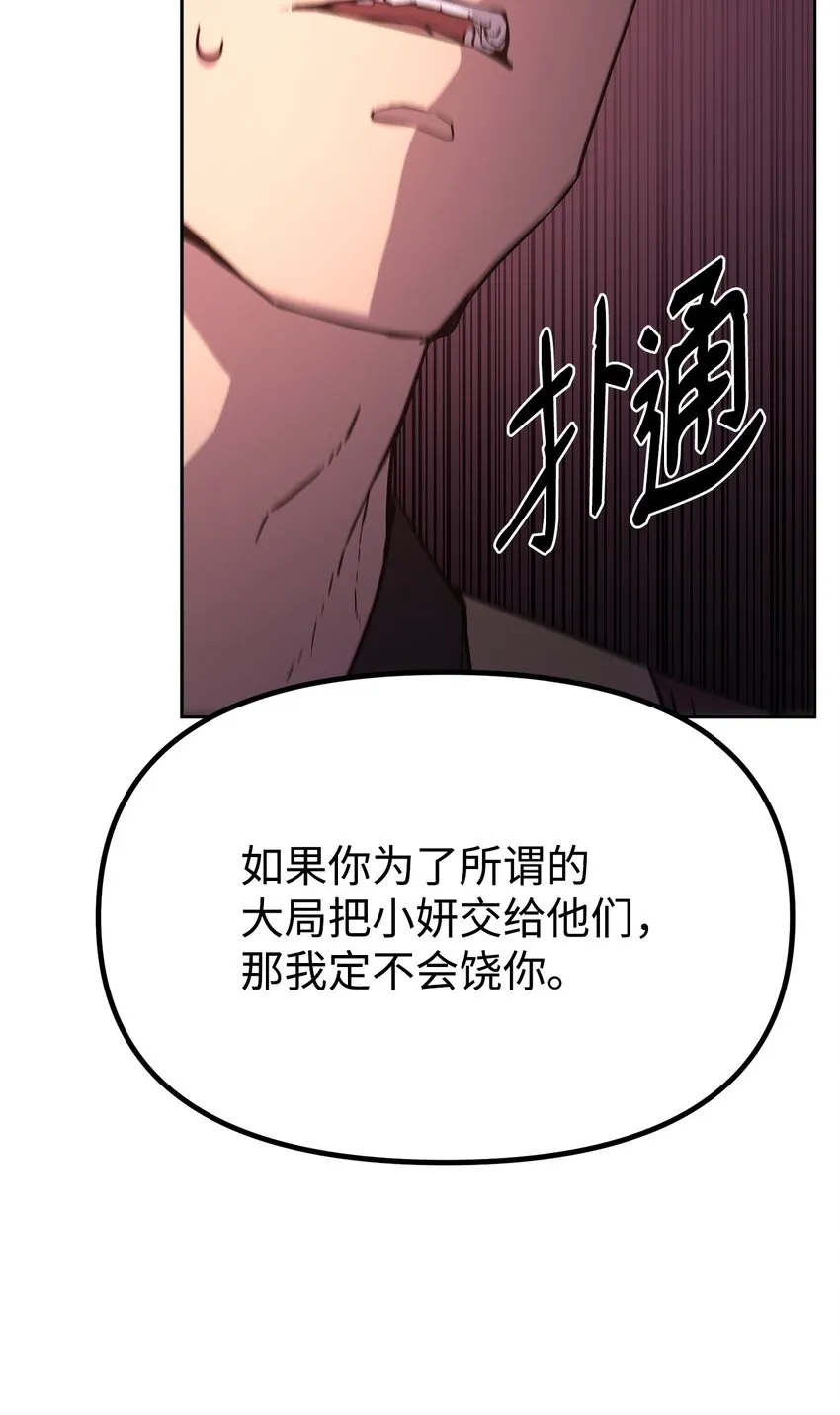 30 飞熊团 第16页