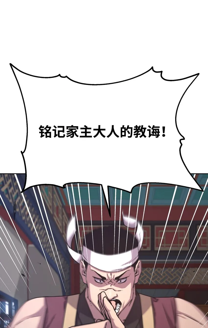 30 飞熊团 第18页