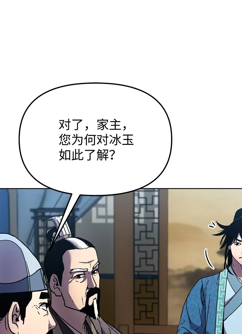 30 飞熊团 第21页