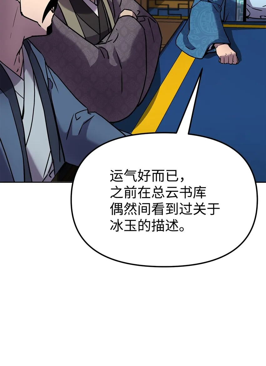 30 飞熊团 第22页
