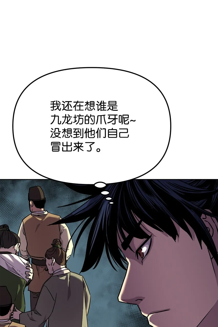 30 飞熊团 第24页