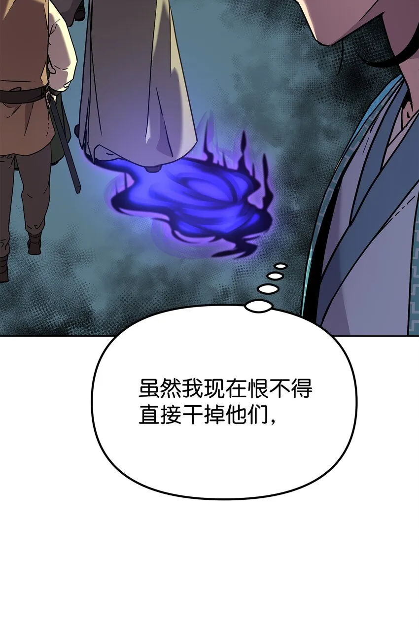 30 飞熊团 第25页